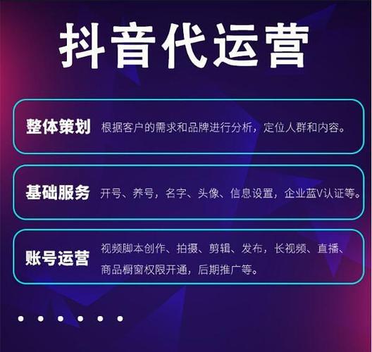 抖音直播拼多多運營目的,抖音帶貨有哪些運營方式？  第1張