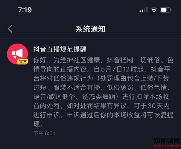 抖音直播安全嗎(抖音直播刷人氣軟件，抖音直播怎么刷屏呢？)  第1張