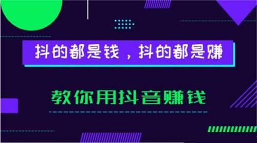 抖音直播帶貨運營圖,抖音代運營是如何進行抖音短視頻帶貨？  第2張