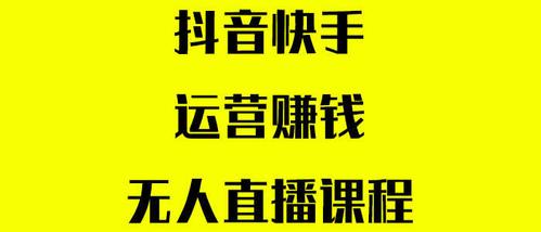 快手抖音直播如何賺錢(抖音快手都靠什么賺錢，點(diǎn)一個(gè)贊多少錢嗎  第3張