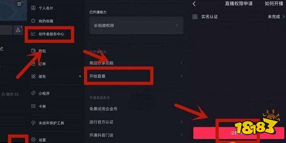 怎么開(kāi)啟抖音直播后臺(tái)運(yùn)營(yíng),抖音怎么才能開(kāi)啟直播  第4張