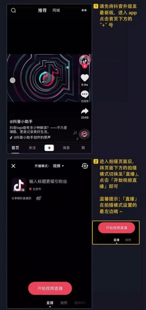 抖音直播注意事項(xiàng)(玩抖音，開直播要具備什么條件？)  第2張