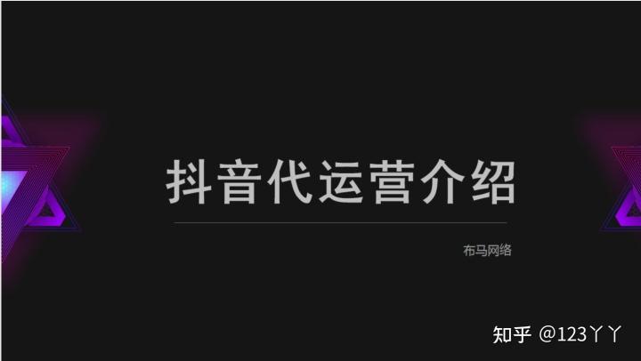 抖音直播代運(yùn)營業(yè)務(wù),抖音直播代理怎么做  第3張