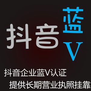 抖音傳媒運(yùn)營(yíng)助理找我直播,抖音上傳媒公司找我直播  第2張