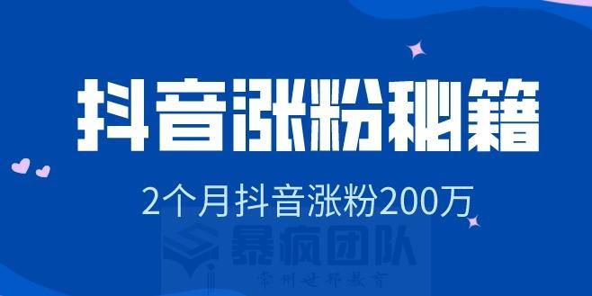 抖音平臺代運營抖音賬號養(yǎng)號攻略,抖音培訓如何在抖音代運營？  第2張