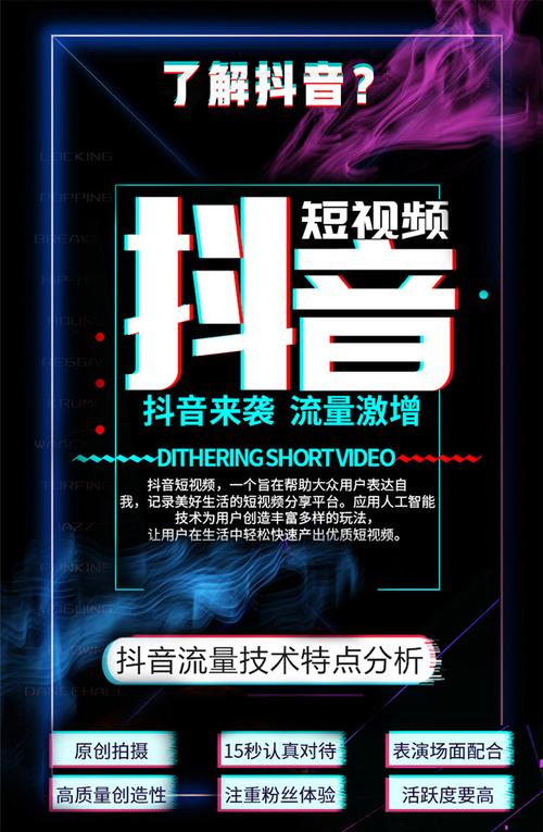 抖音安全運營專員,抖音應(yīng)該怎么運營？哪里做抖音運營的？  第1張