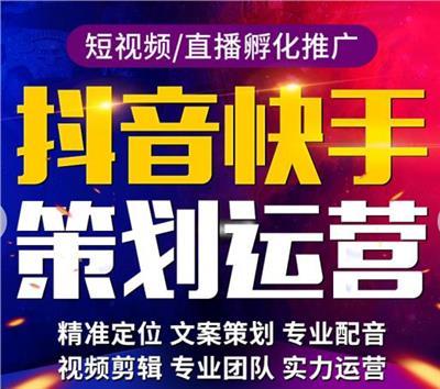 中山抖音直播代運(yùn)營(yíng),抖音帶貨有哪些運(yùn)營(yíng)方式？  第2張