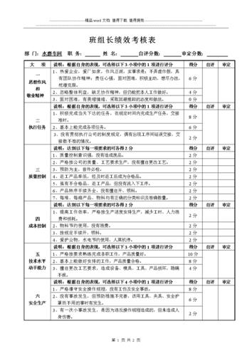 抖音直播運(yùn)營(yíng)kpi考核,如何設(shè)定業(yè)務(wù)員KPI績(jī)效考核指標(biāo)？  第2張