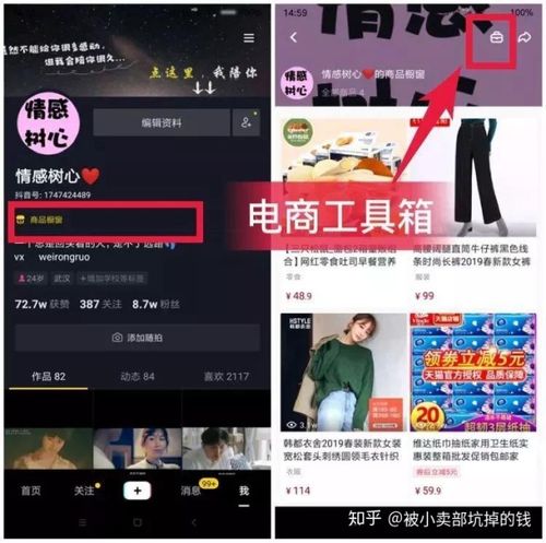 抖音直播賣衣服能賺到錢嗎,抖音普通人怎么直播賣貨漲粉，抖音直  第2張