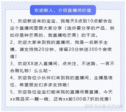 抖音直播一套完整的話術(shù),抖音點(diǎn)贊怎么直播？抖音直播條件有哪些  第3張