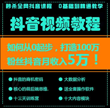 抖音直播運營培訓機構,抖音直播培訓哪個機構比較可信？  第1張