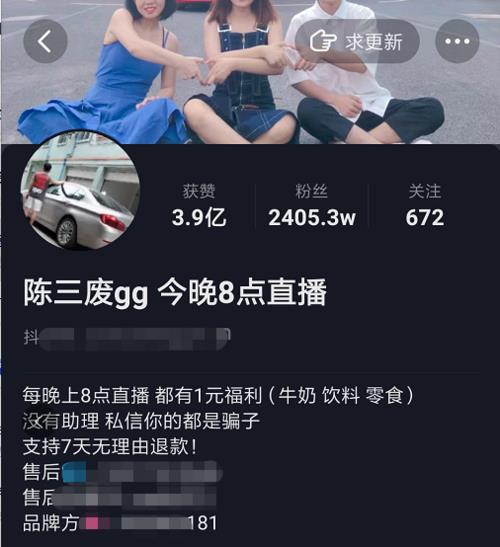 抖音直播提升人氣,如何提升抖音直播人氣？  第1張