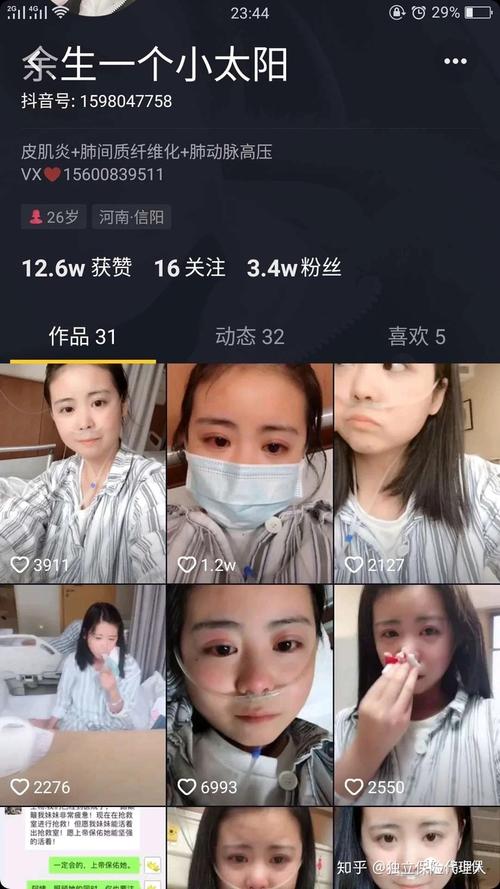 寶媽抖音直播,抖音直播刷人氣軟件，抖音直播怎么刷屏呢？  第2張