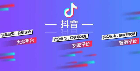 什么叫抖音運(yùn)營,抖音運(yùn)營屬于什么行業(yè)  第3張