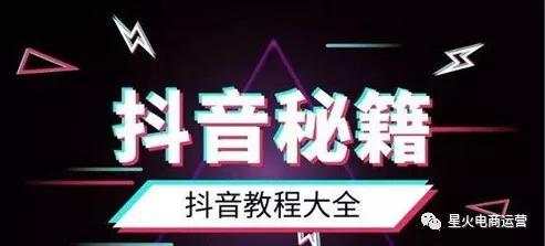 抖音直播間話術(shù)干貨,內(nèi)向、不善言辭的人怎么做抖音直播  第4張