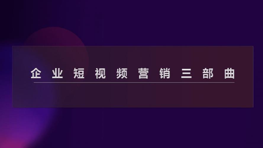 企業(yè)抖音運(yùn)營自學(xué)全套教程免費(fèi)(機(jī)構(gòu)學(xué)習(xí)抖音運(yùn)營能學(xué)出來嗎)  第3張