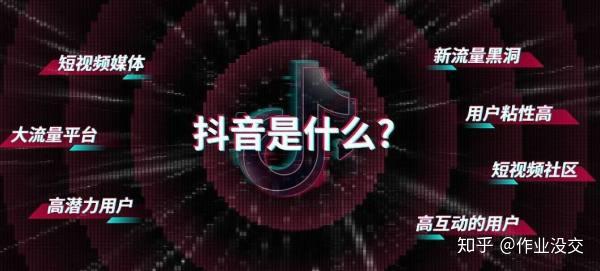 如何運營好抖音直播間(抖音運營有什么技巧策略？)  第3張