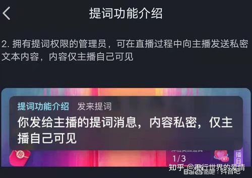 抖音直播客服要用什么軟件(如何與抖音客服取得？)  第1張