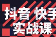 抖音培訓(xùn)有用嗎(抖音培訓(xùn)有用嗎學(xué)會(huì)了抖音,怎么獲取收益呢)  第3張