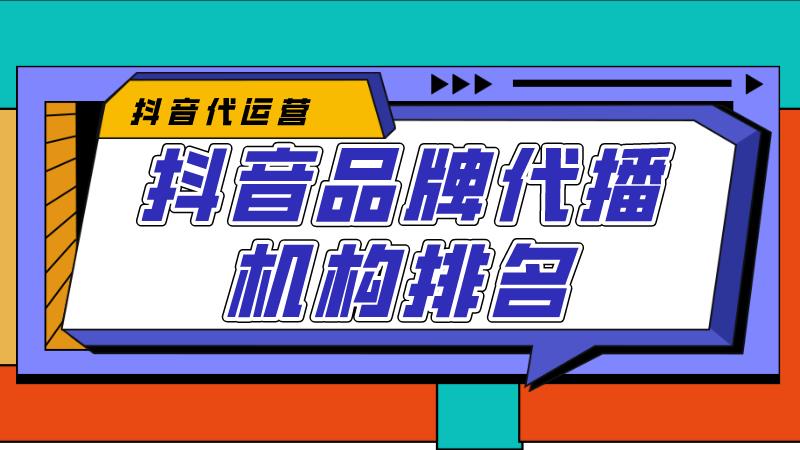 淮安抖音直播運(yùn)營推薦貨源,抖音直播培訓(xùn)之抖音的運(yùn)營分發(fā)規(guī)則是  第2張