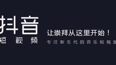 抖音傳媒的直播運營,抖音直播傳媒公司的運作  第3張