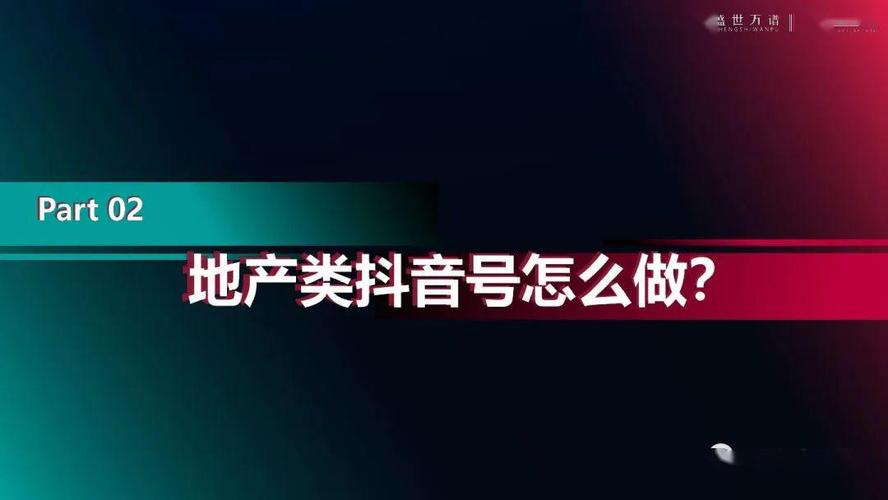 抖音直播代運(yùn)營計(jì)劃書ppt,抖音代運(yùn)營內(nèi)容  第1張