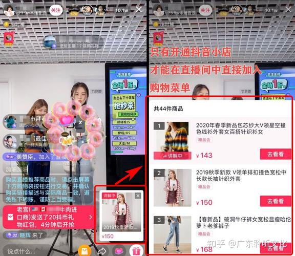 廣州番禺抖音直播帶運(yùn)營(yíng),抖音小店入駐條件及費(fèi)用是什么？如何運(yùn)  第1張