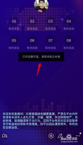 抖音運營小迪直播間,抖音直播時怎么放音樂  第1張