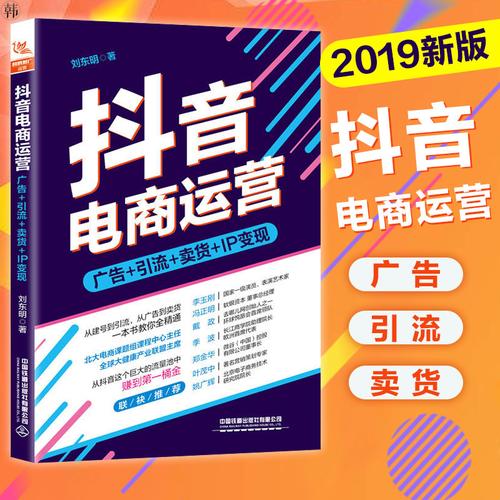 抖音直播運營助理需要學的東西,抖音運營工作內容是什么？  第1張