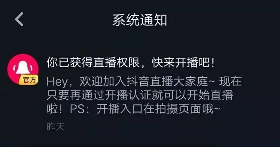 抖音直播是什么平臺(tái),抖音直播的時(shí)候音浪是什么意思  第2張