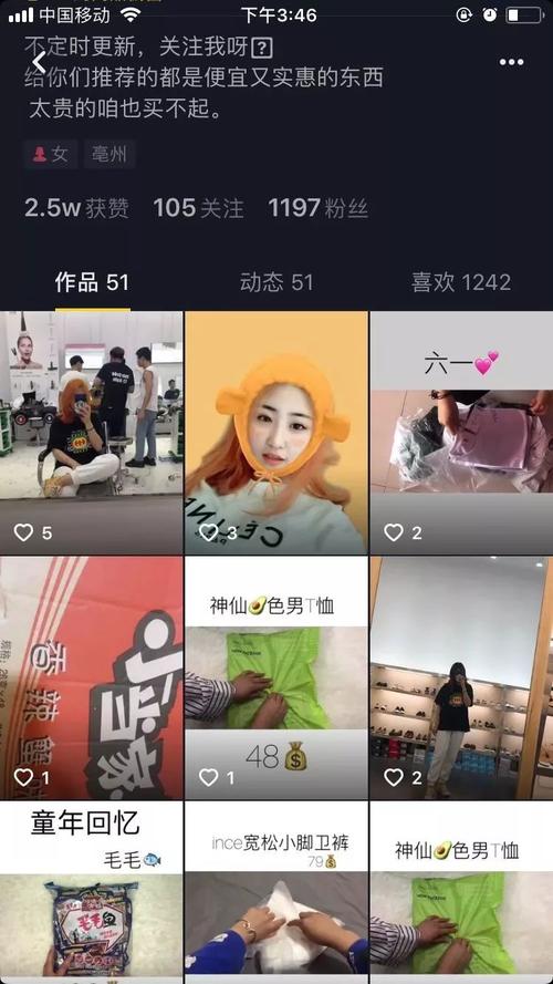 抖音推廣帶貨(抖音帶貨合作怎么做？)  第2張