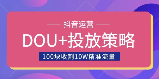 抖音一套直播運(yùn)營方案,抖音直播營銷策劃方案  第1張