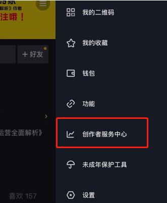 開通抖音直播間需要什么條件(抖音里怎么直播，開通直播的條件)  第1張