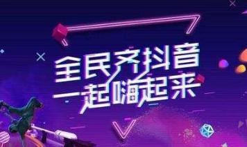 抖音直播間運營管理,抖音號運營怎么做？  第1張