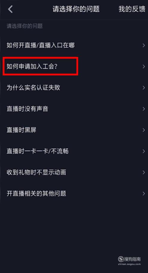 抖音主播建的群如何進(jìn)(在抖音里知道群聊號怎么進(jìn)去？)  第3張