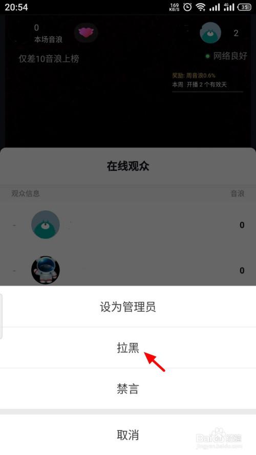 抖音直播管理怎么上(抖音直播間管理怎么設(shè)置自動歡迎語)  第3張