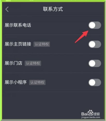 抖音企業(yè)號開直播怎么運營,怎么做好企業(yè)品牌抖音號運營？  第2張