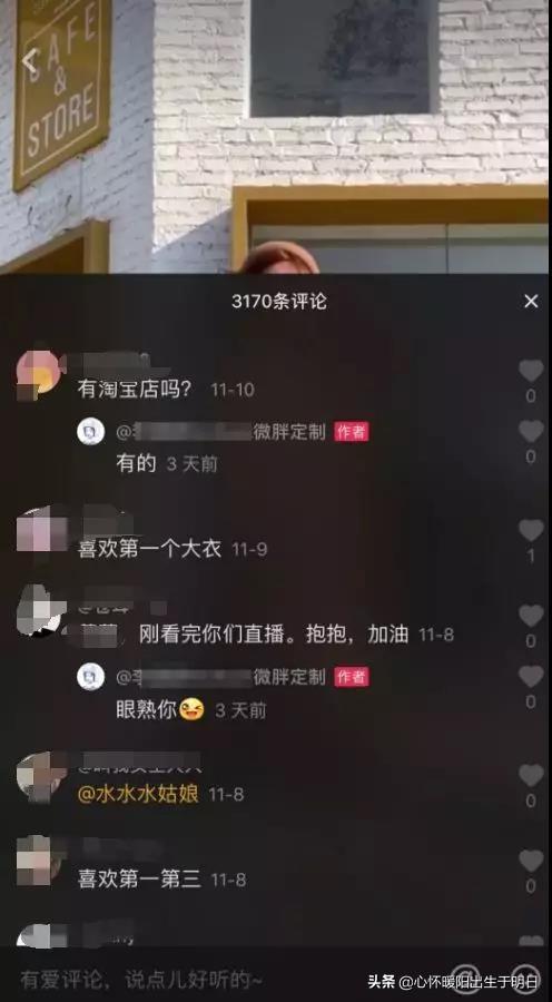 抖音帶貨什么意思,提供抖音帶貨視頻的平臺，抖音帶貨視頻哪里有  第1張