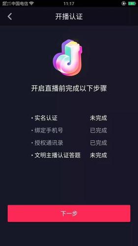 抖音游戲直播助手(抖音直播游戲用什么軟件)  第2張