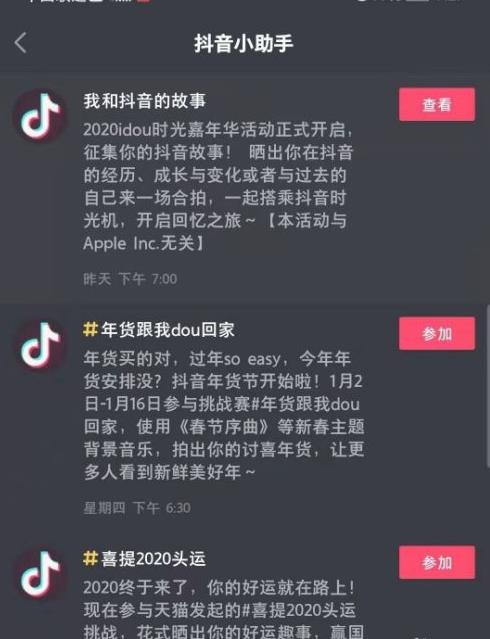 抖音上熱門,抖音怎么上熱門？抖音里什么樣的視頻才能上熱門？  第2張