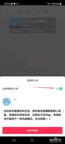 抖音潮牌直播間運營,抖音怎么開啟直播？  第3張