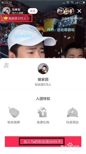 抖音直播標簽在哪里看(抖音直播刷人氣軟件，抖音直播怎么刷屏呢  第4張