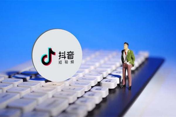 專業(yè)抖音直播代運營公司,抖音直播代理公司  第3張