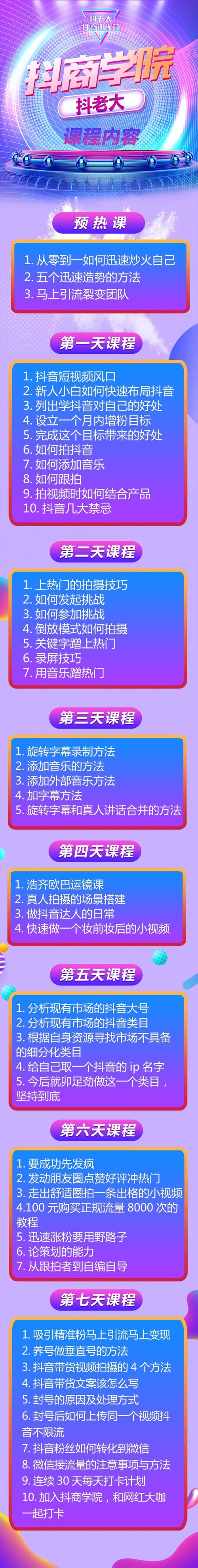 徐州抖音直播運營,抖音直播帶貨怎么運營好一些？  第2張