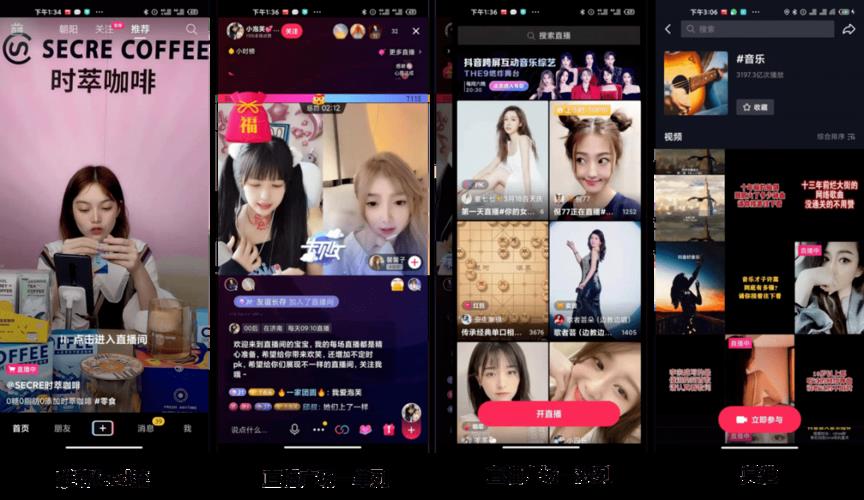 抖音娛樂直播間運(yùn)營(抖音直播間怎么買人氣，哪里可以抖音直播間  第4張