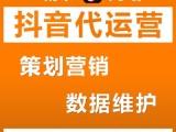 抖音代運營直播帶貨技巧方法,抖音做帶貨主播的流程  第4張