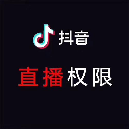 招聘抖音主播怎么運(yùn)營賺錢,抖音直播是怎么賺錢的??？  第1張