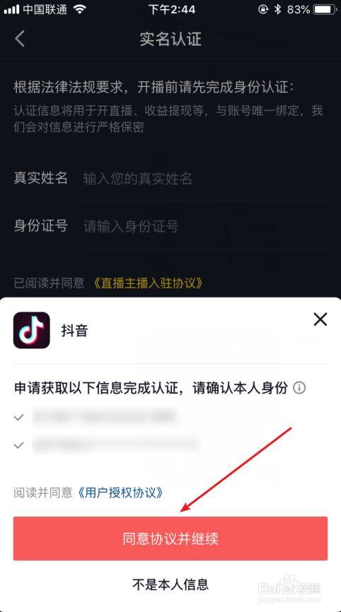 怎么才能做好抖音直播(如何做好抖音直播帶貨？)  第2張