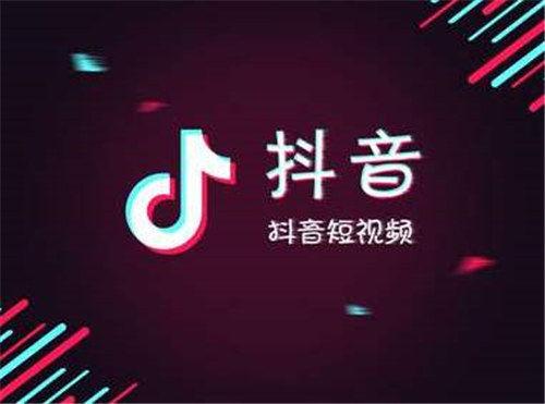 抖音直播人氣購買,抖音直播怎么弄人氣的嘛？  第3張