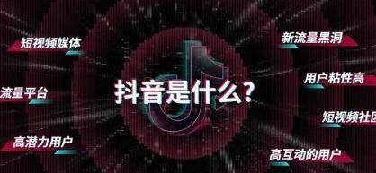 抖音怎樣運營才能快速漲粉,抖音快手要怎么運營才漲粉快？  第2張